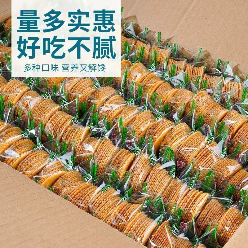 香葱薄脆饼干超薄葱香薄酥脆多味小吃的零食早餐休闲食品整箱零食
