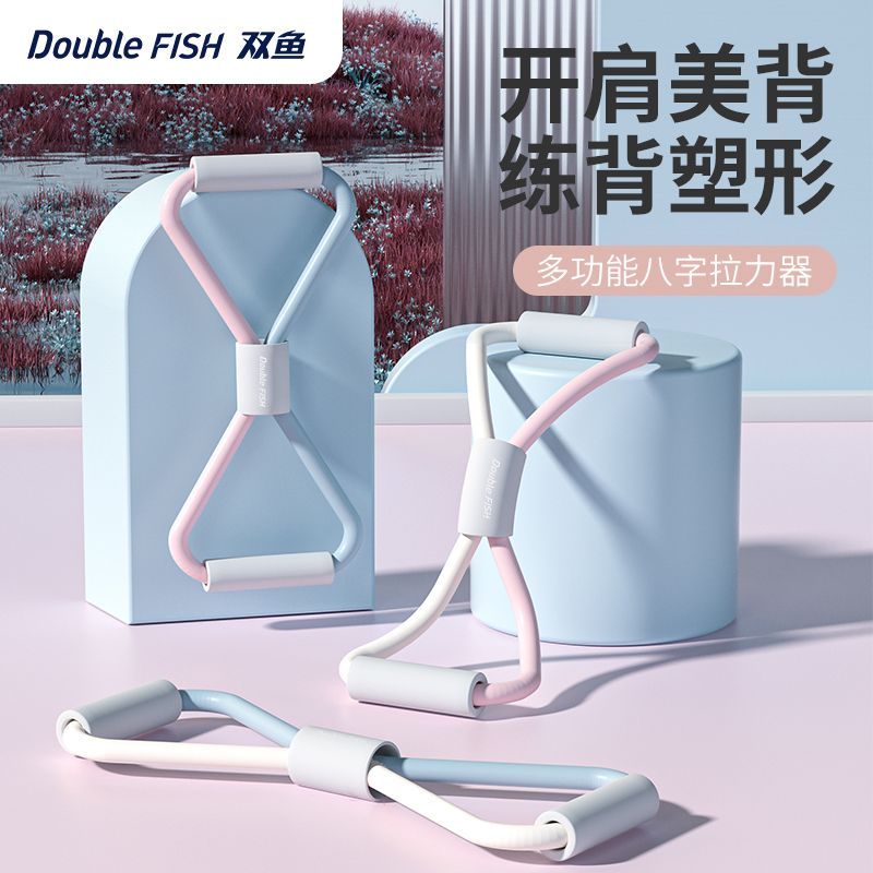 8字拉力器家用健身弹力带开肩美背变薄拉背神器拉力绳肩颈拉伸带