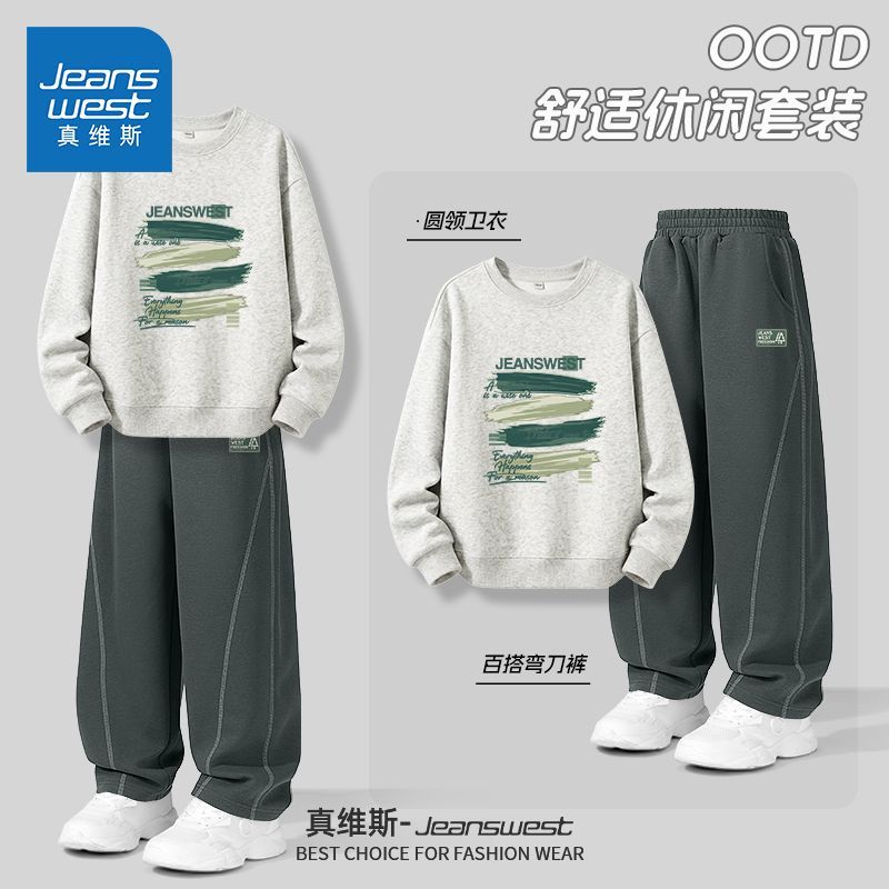 【真维斯】童装男童卫衣儿童春秋款2026新款运动套装男孩帅气秋装裤子
