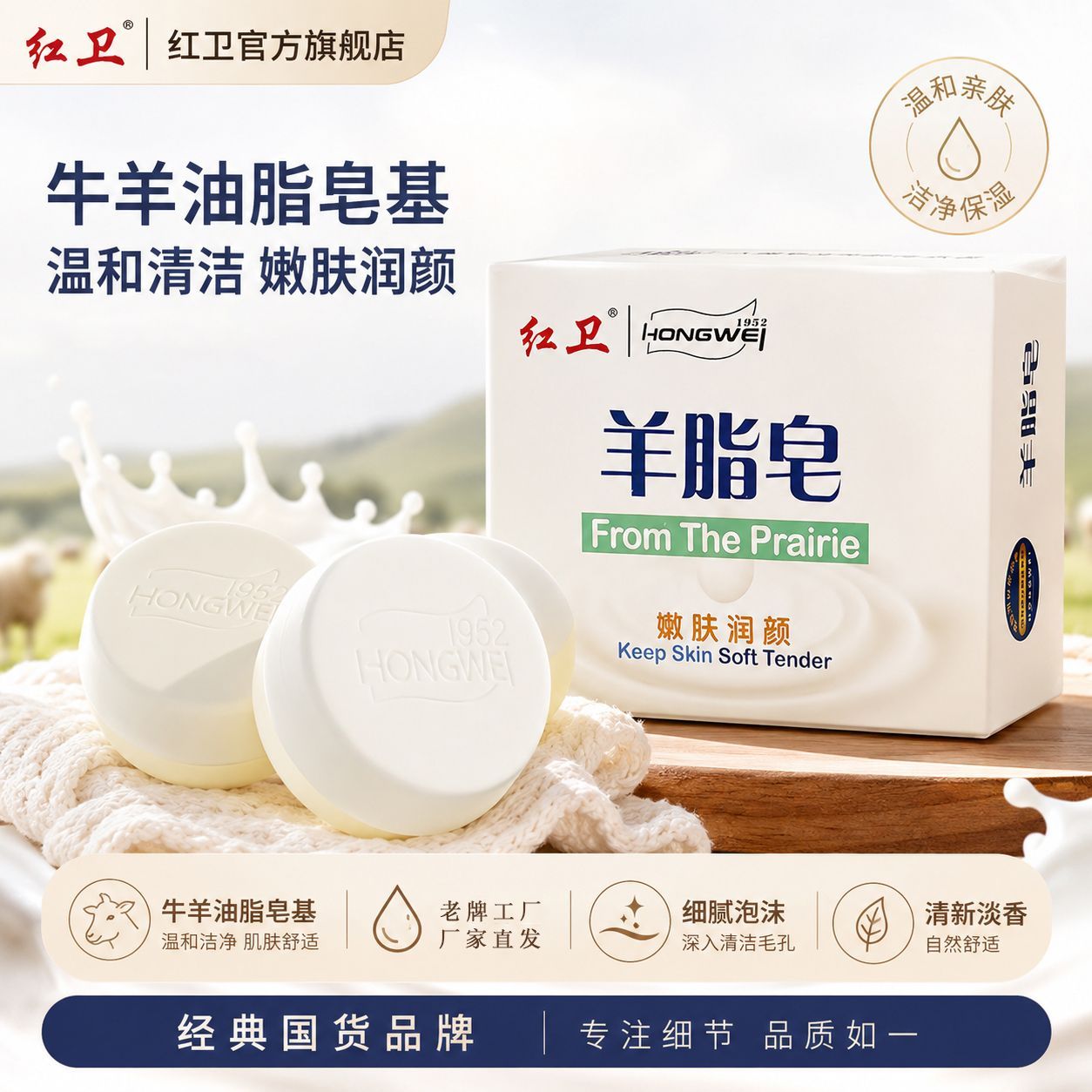 正品红卫羊脂皂控油洗脸皂学生洗澡沐浴清洁洁面皂国货老牌子香皂