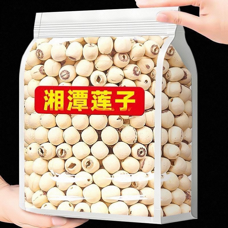 净重】2026带芯白莲子干货无硫正宗莲子新鲜磨皮结婚净重无干燥剂