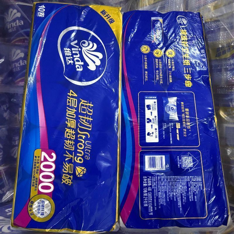 【维达】4层2000克单提短卷纸实心短款4层卷纸卷纸手纸家用实惠装D