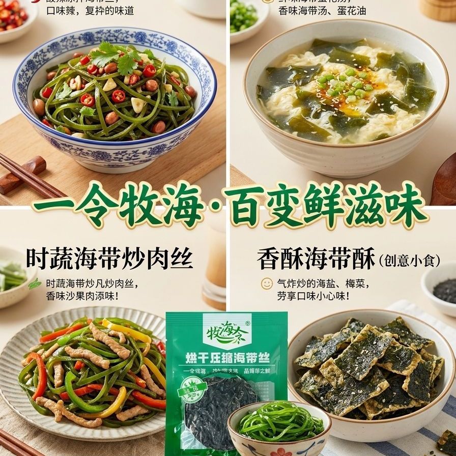 2026霞浦正品新款压缩包装无沙干货淡干烘干海带丝16g