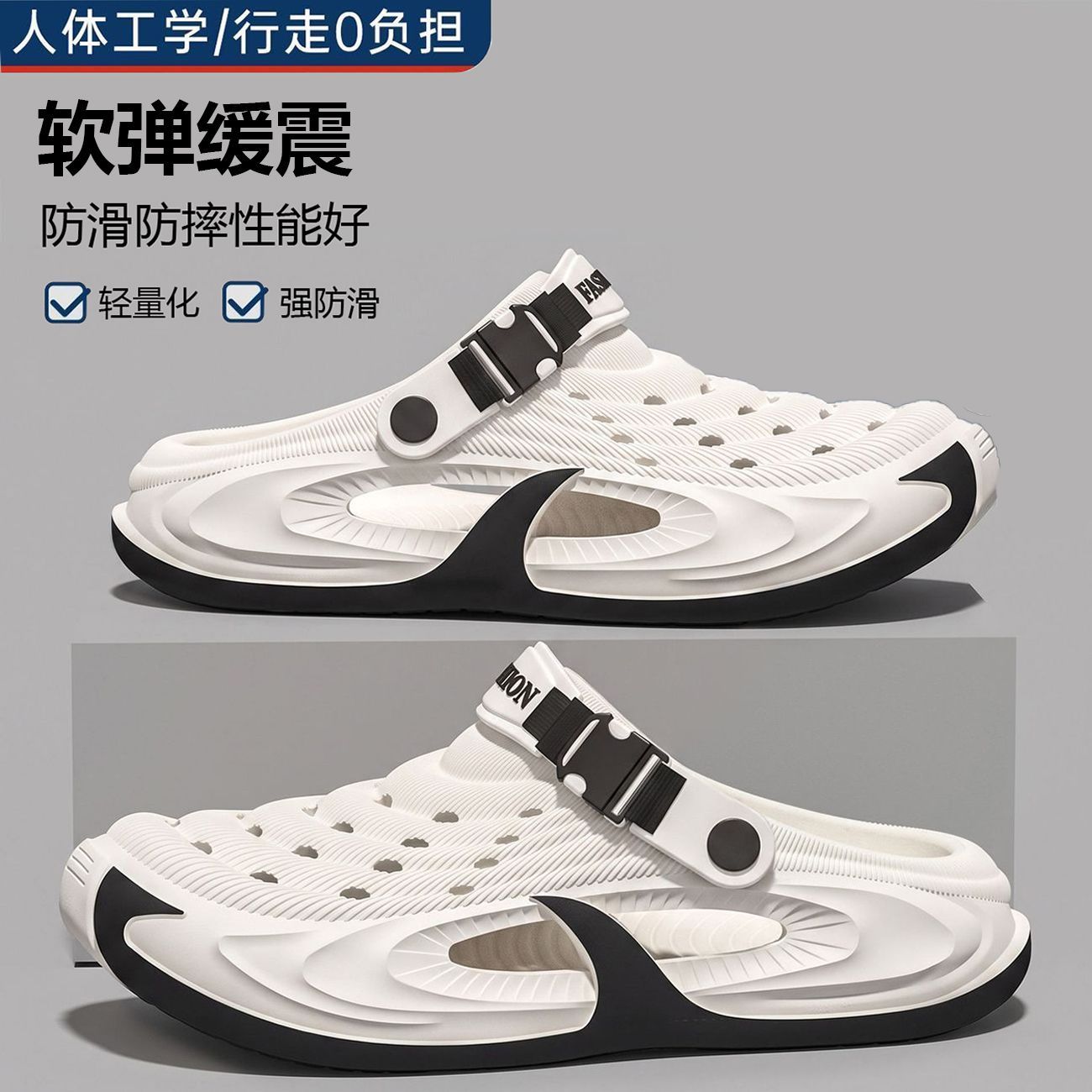 EVA防滑耐磨男女包头洞洞鞋26新款夏季外穿潮流百搭缓震舒适凉拖