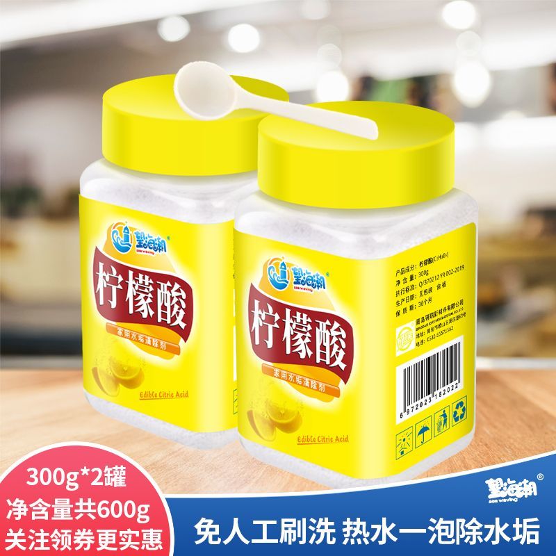 柠檬酸水垢清除剂除垢剂食品级茶垢清洁电热水壶饮水机保温杯龙头