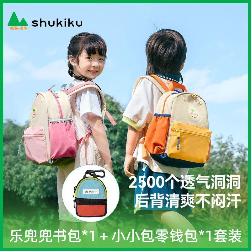 【SHUKIKU】幼儿园奇遇系列书包宝宝男小学生儿童双肩包超轻户外背包
