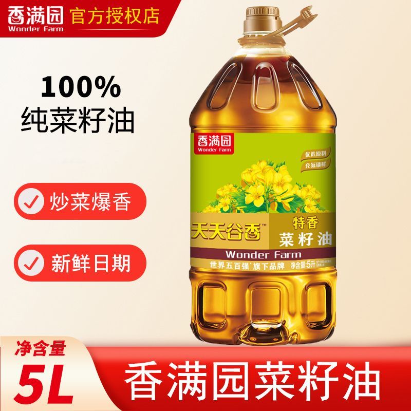 【香满园】纯菜籽油5L  家用食用油大桶新日期炒菜油炸大桶煎炸爆香