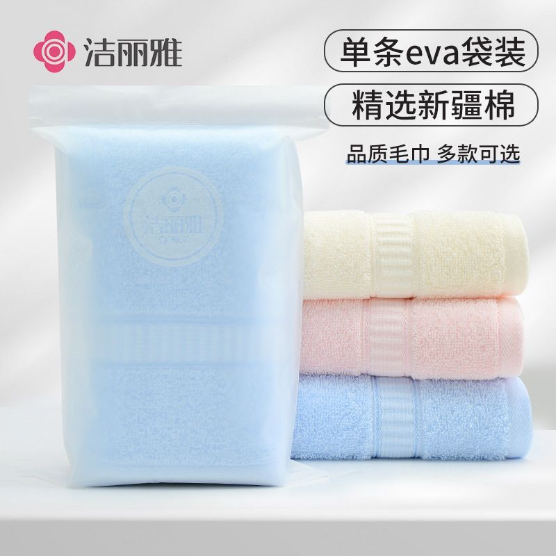 【独立包装】10条洁丽雅毛巾100全棉a类柔软大人男女家用洗脸面巾