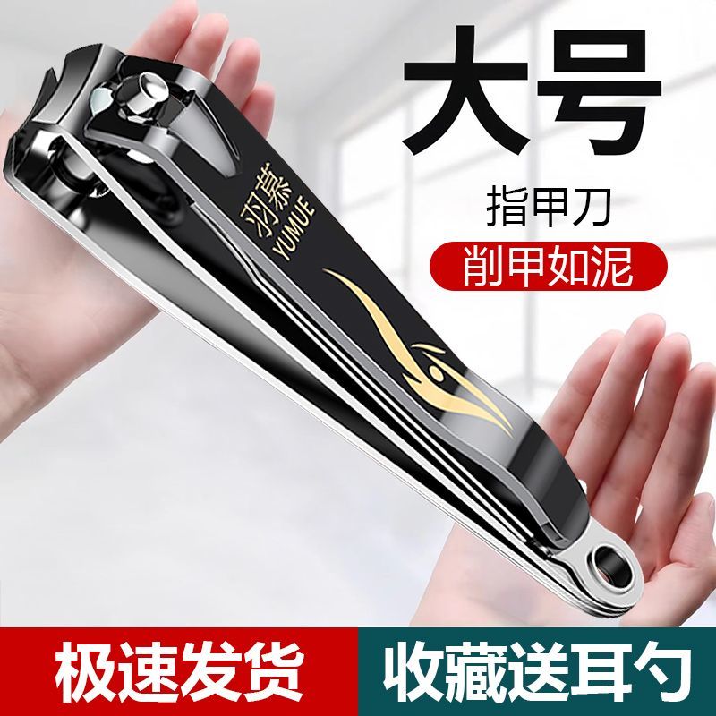 大号指甲剪家用单个装斜口平口修剪指甲钳手脚指甲刀便携磨甲美甲