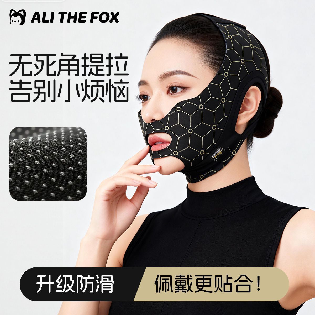 【阿狸】脸部防护用品双层睡眠面罩提拉v脸面罩绷带下巴防护面具面罩