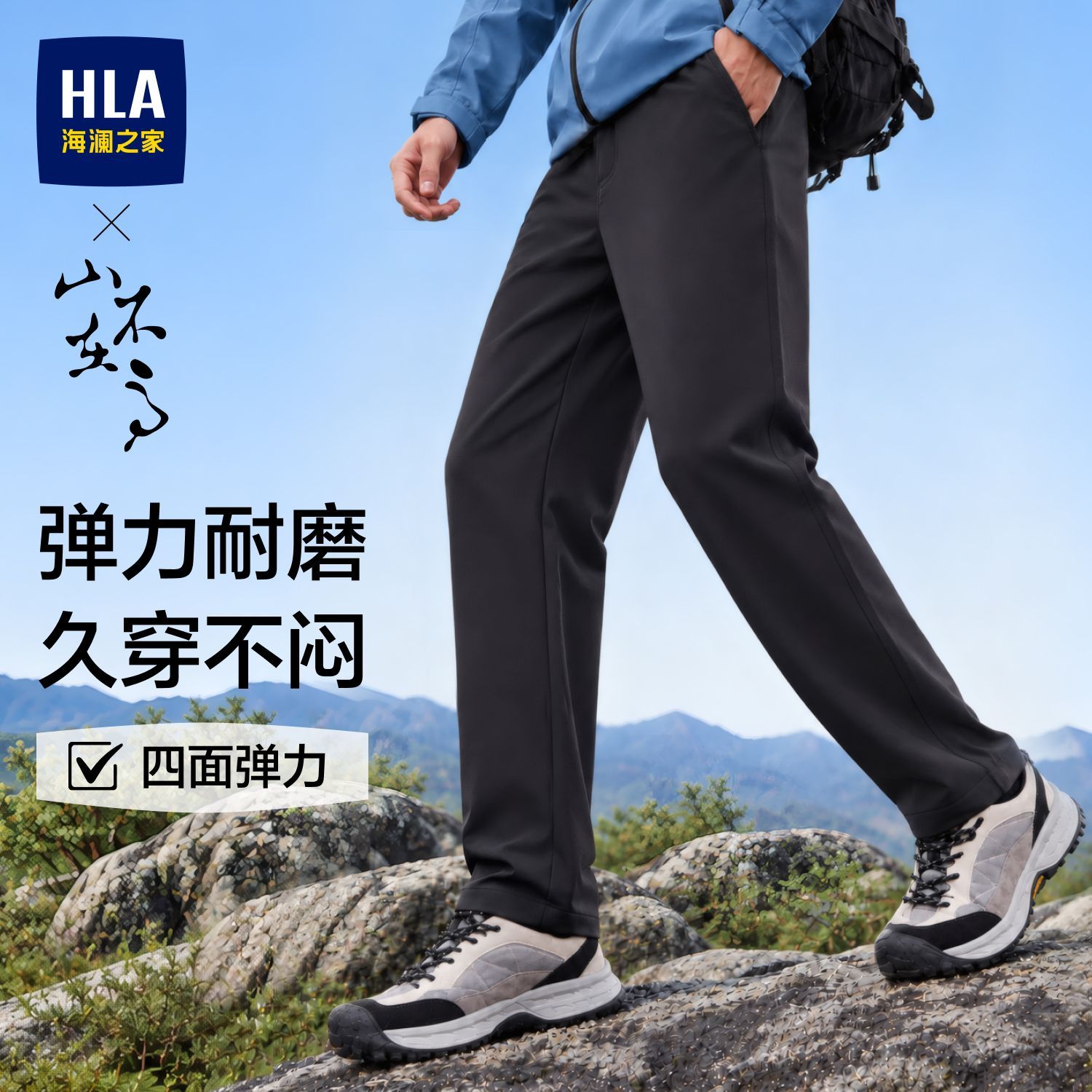 【海澜之家】2026新款户外软壳多能裤男士修身直筒松紧弹力腰男裤