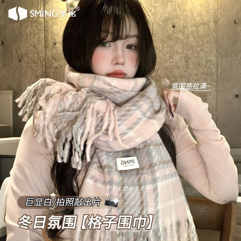 【圣铭】护肩粉格子坎肩围巾女冬季高级感加厚抗寒保暖韩系小桃织围脖