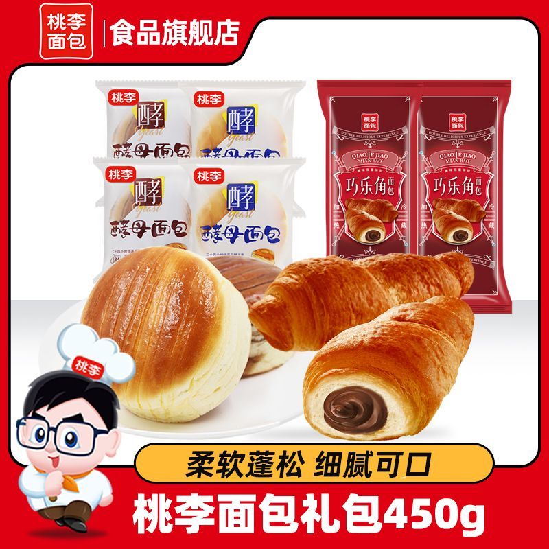 【桃李】早餐面包礼包450g  酵母巧乐角面包下午茶糕点心零食囤货BY