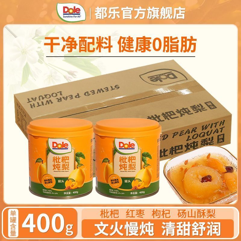 【DOLE】都乐枇杷炖梨400g*15罐整箱即食红枣银耳梨罐头休闲食品早餐