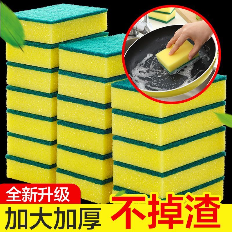 洗碗海绵擦百洁布洗碗布厨房清洁刷锅刷碗神器超值加厚海绵擦