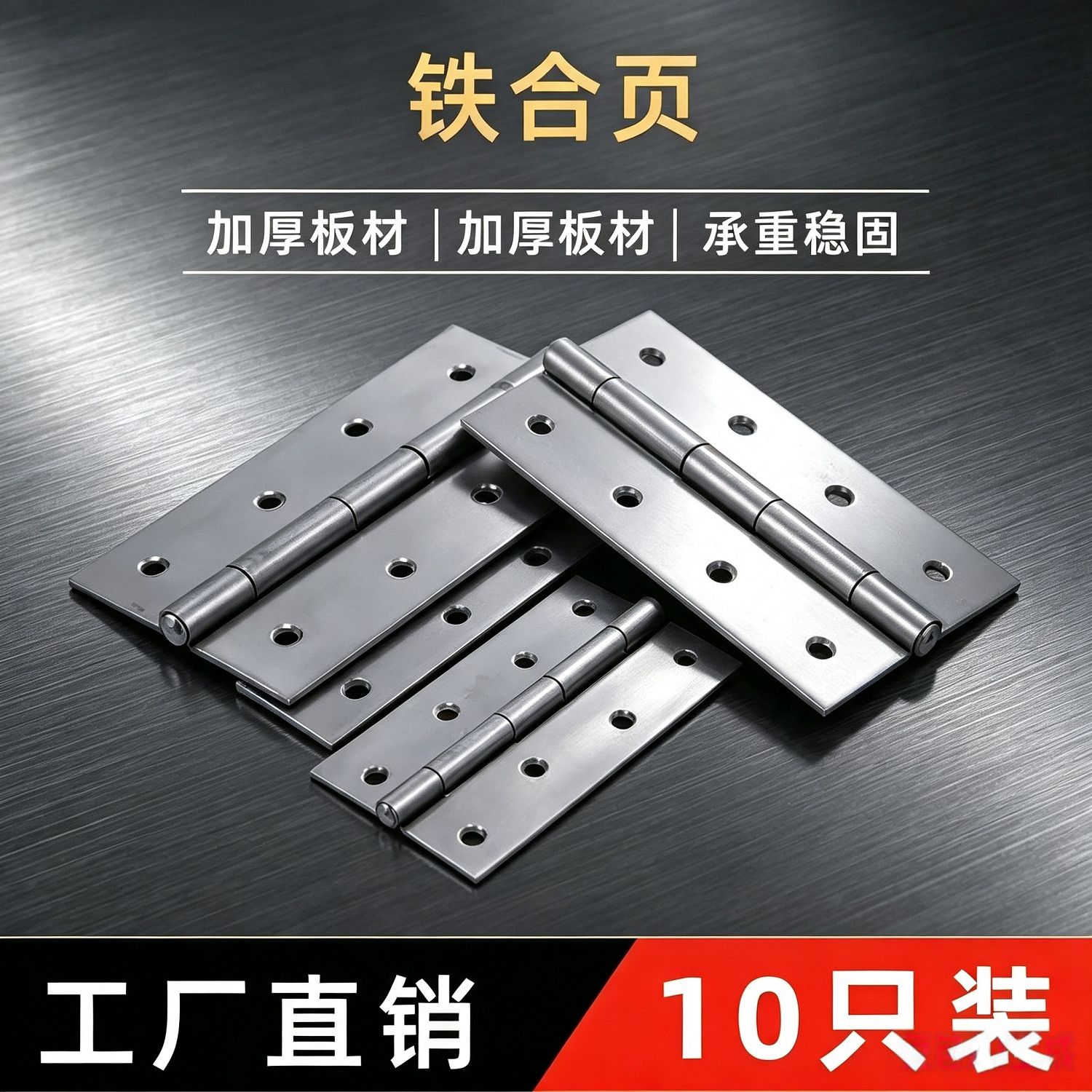 木门合页带孔带眼橱柜门门窗铰链铁合叶箱包五金配件荷叶折叠家用