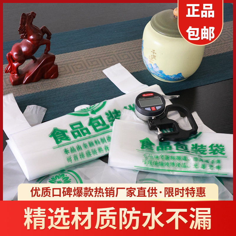 家用商用食品袋塑料袋加厚手提袋打包袋水果袋超市购物袋批发专用