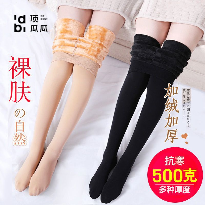 【顶瓜瓜】加绒加厚打底裤女秋冬季外穿美腿一体连裤袜光腿神器保暖裤