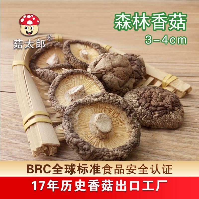 香菇干货新货农家特产肉厚剪根冬菇蘑菇干香菇包邮无干燥剂