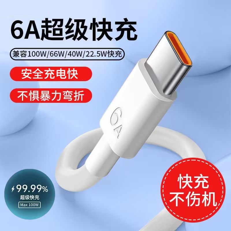 数据线typec加长100W超级快充6A适用华为荣耀P40/60/50手机充电线