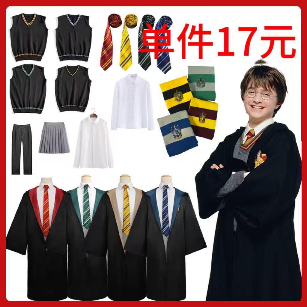 哈利波特魔法袍衣服格兰芬多cos全套儿童成人校服表演万圣节服装