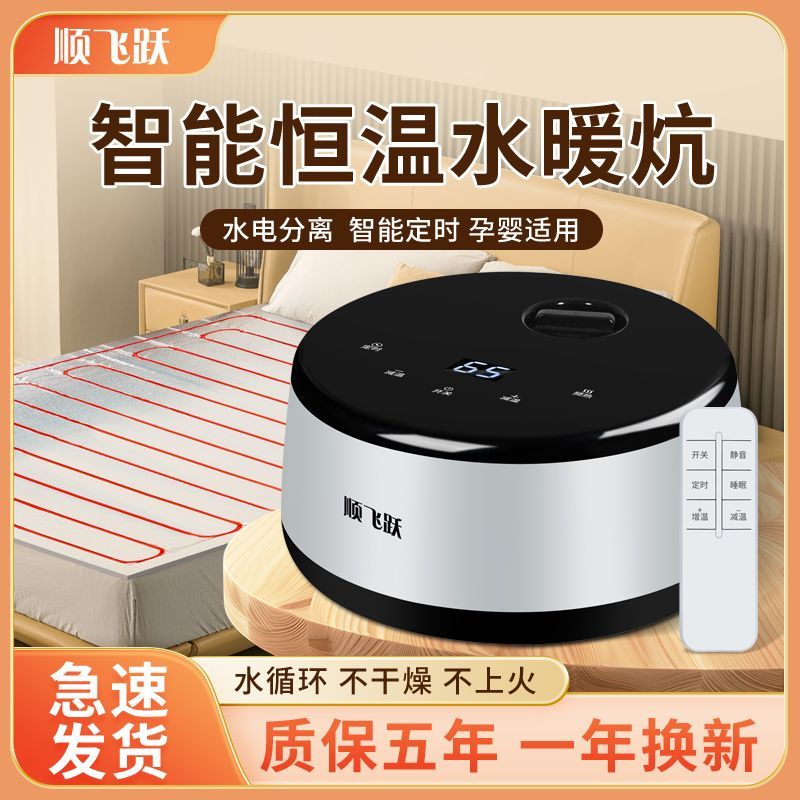 水暖炕家用水循环电热水炕双温双控变频主机榻榻米水暖炕板电热炕