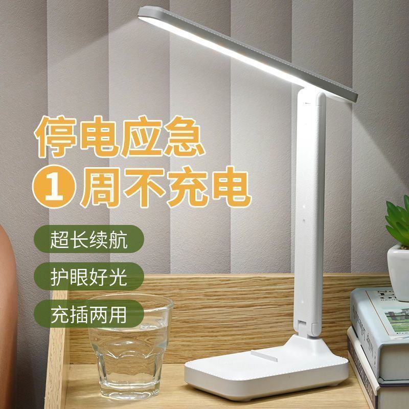 typec折叠LED三色护眼学习桌灯多色可调宿舍书房办公必备充电灯