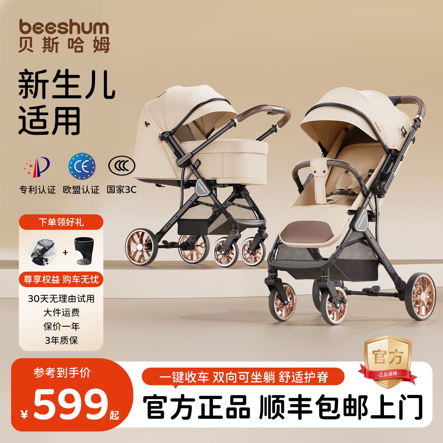 BeesHum轻屿新生婴儿车推车可坐可躺宝宝推车轻便折叠儿童推车B7