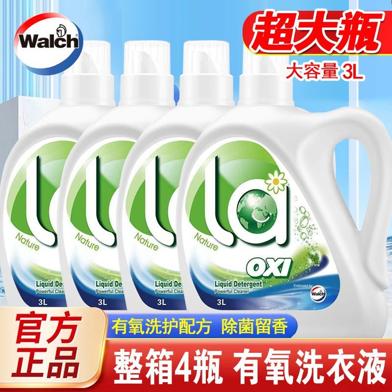 【整箱4瓶】威露士洗衣液la有氧除菌松木持久留香开学宿舍家庭装
