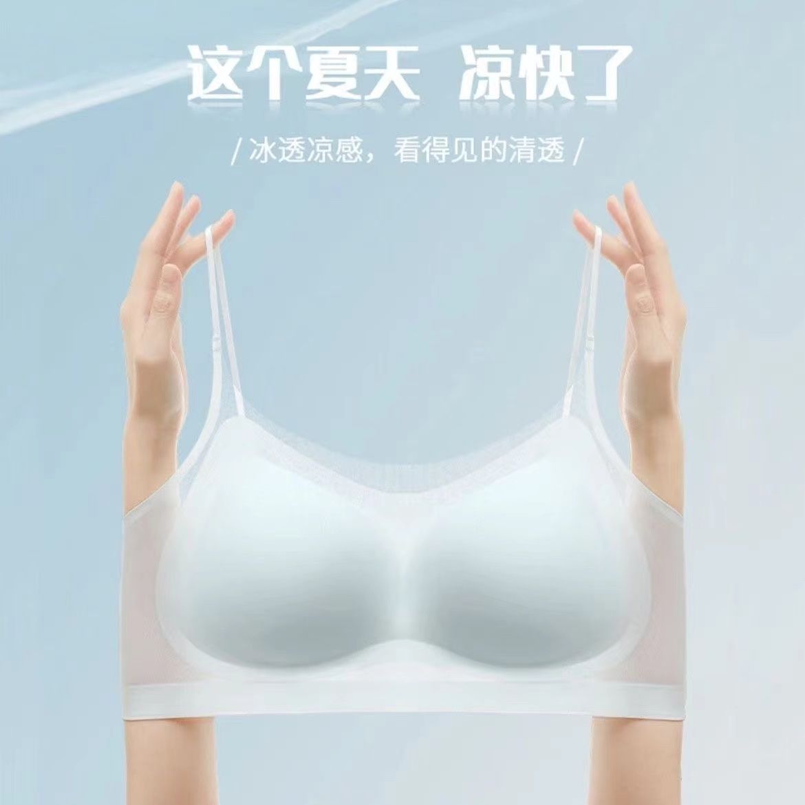 2件装 无痕美背冰丝文胸女士内衣聚拢防下垂薄款美背运动抹胸罩女