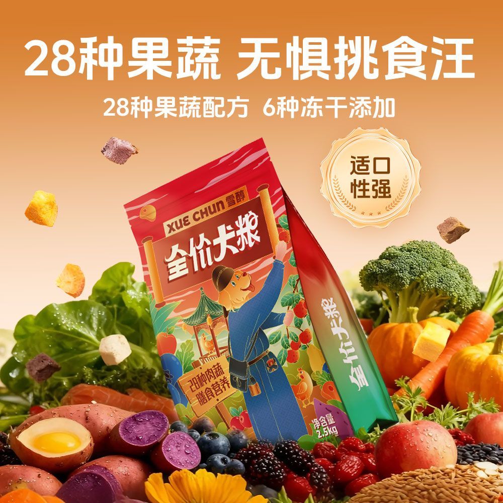 【雪醇】冻干狗粮成犬幼犬小中大型犬通用大袋泰迪比熊博美