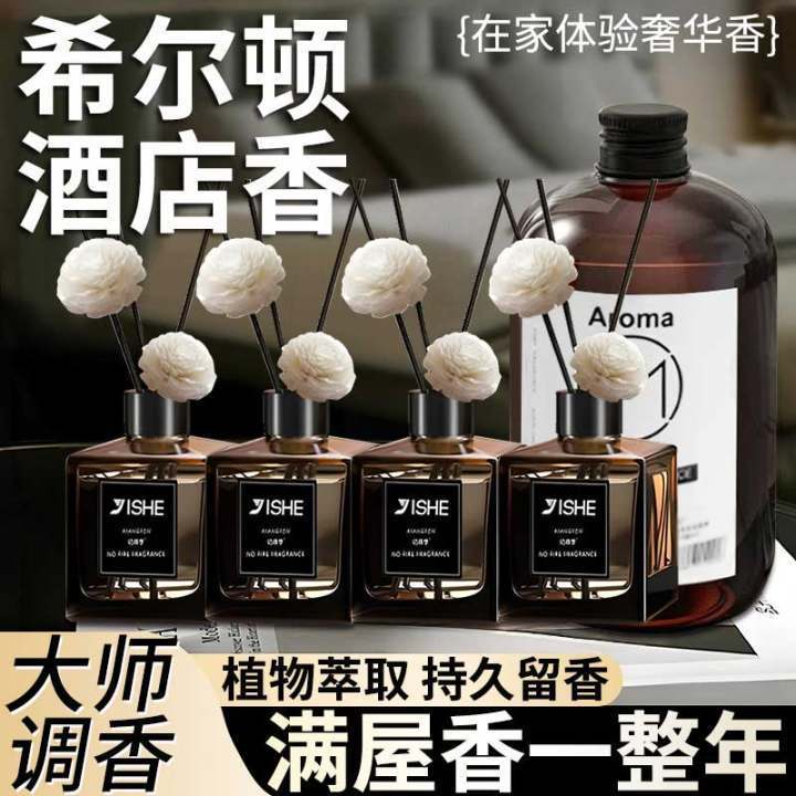 五星级酒店专用香薰栀子花卧室内家用持久高级除臭卫生间厕所香氛