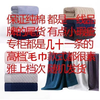 处理微瑕纯棉毛巾二等品质高档成人毛巾吸水不掉毛不掉色可批发