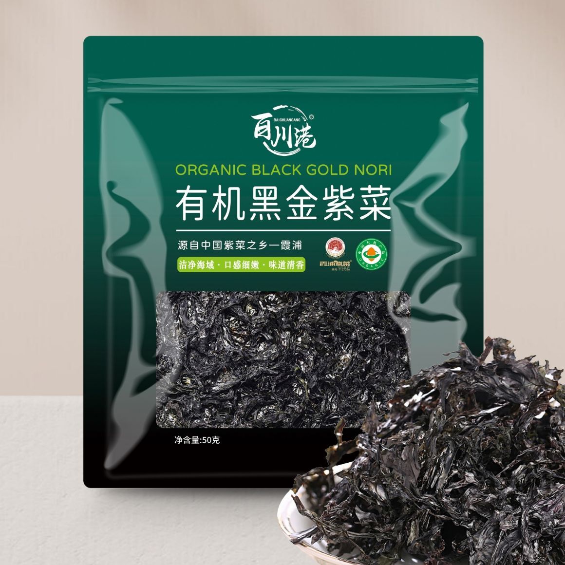 【有机黑金紫菜】霞浦特产有机紫菜精选免洗干货头水紫菜家用商用