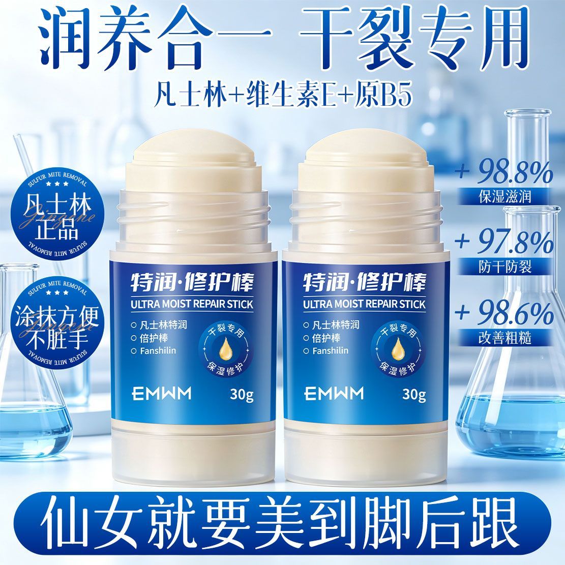 【EMWM】凡士林正品手脚后跟干裂皲裂膏防干裂护脚霜滋润保湿护足霜