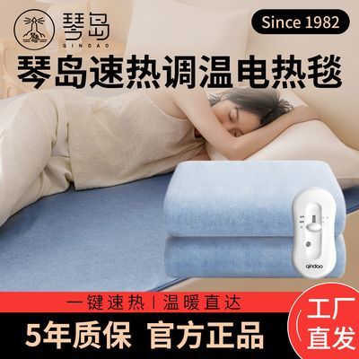 琴岛电热毯单人学生宿舍家用双人双控电褥子安全加厚除湿除螨正品