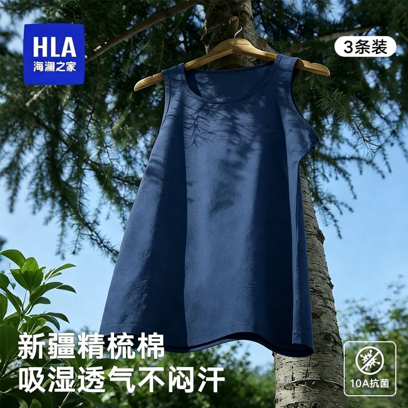 【海澜之家】男士背心100%纯棉10A抗菌背心2026夏季新款打底运动汗衫