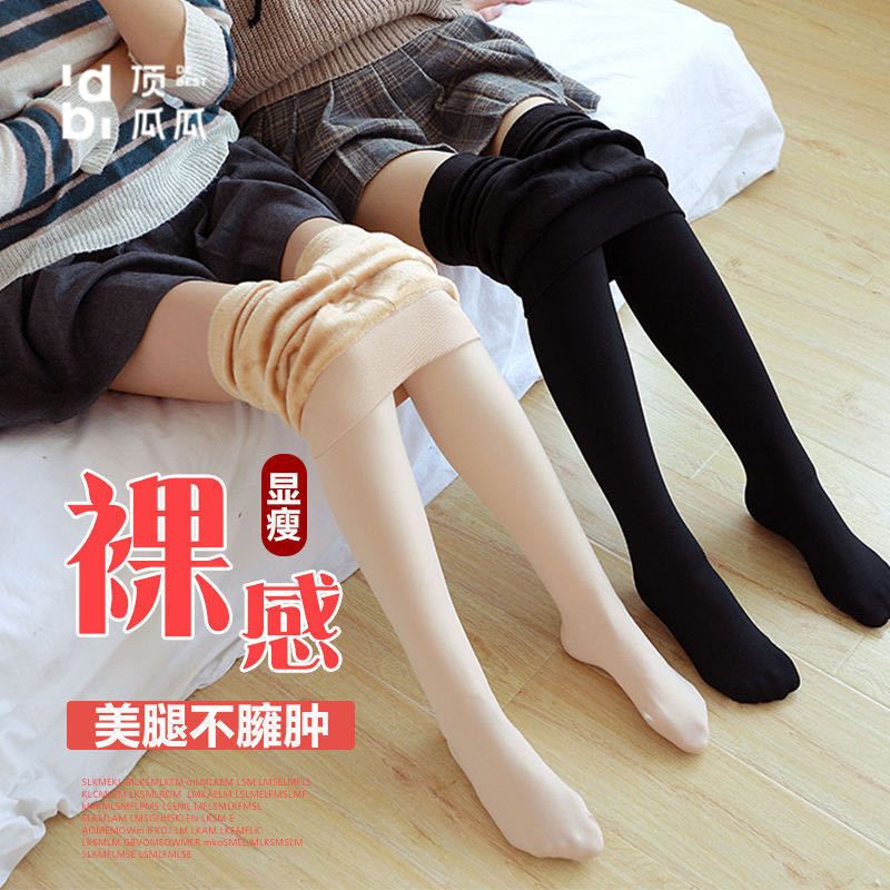 【顶瓜瓜】打底裤袜女秋冬款加绒加厚保暖裤黑色高腰外穿春秋光腿神器