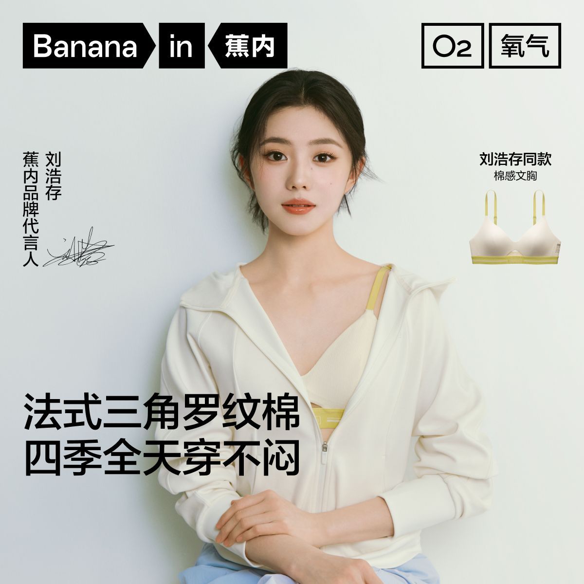 【刘浩存同款】蕉内311S无痕美背小胸聚拢棉感性感法式三角杯