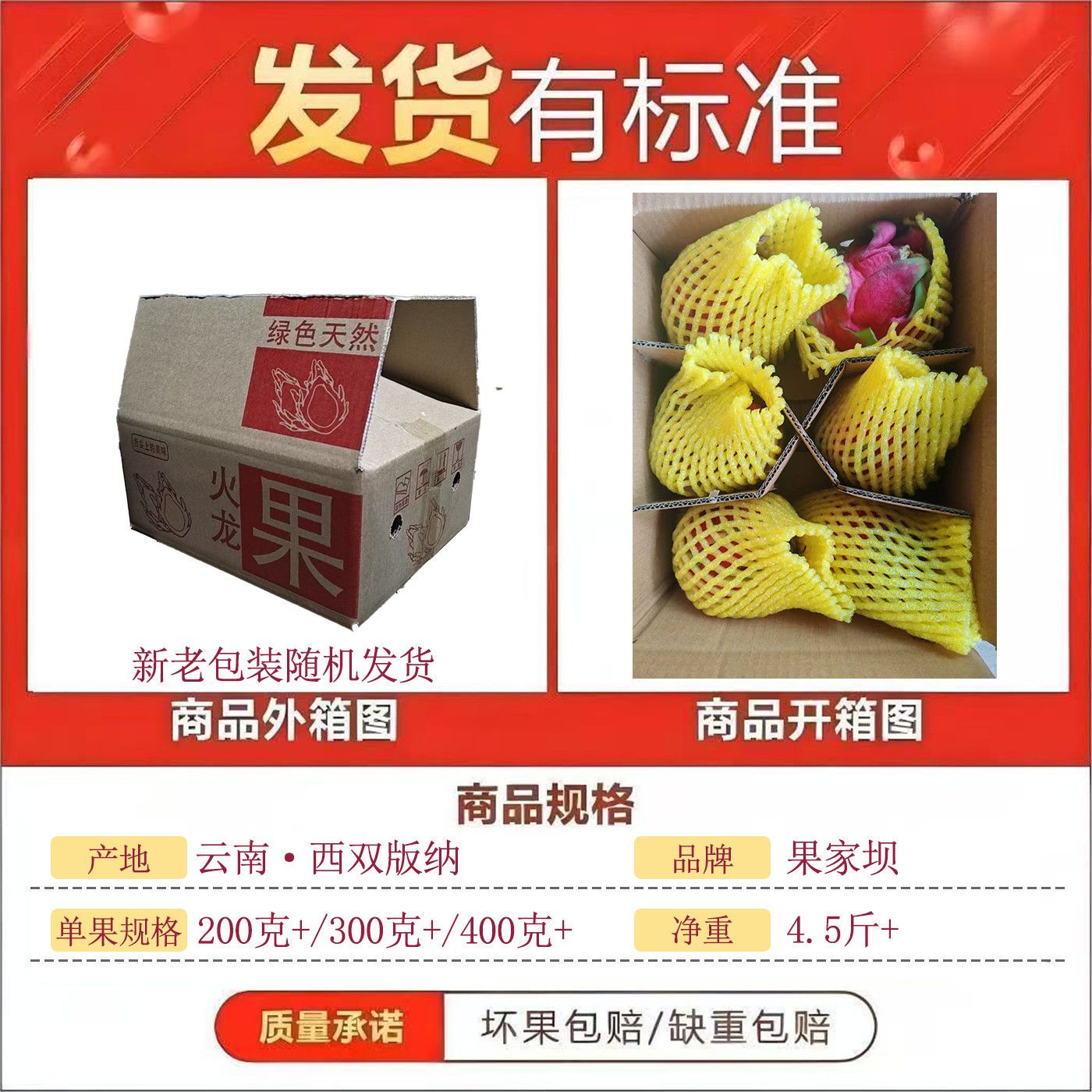 【果家坝】国产红心火龙果4.5斤装新鲜水果
