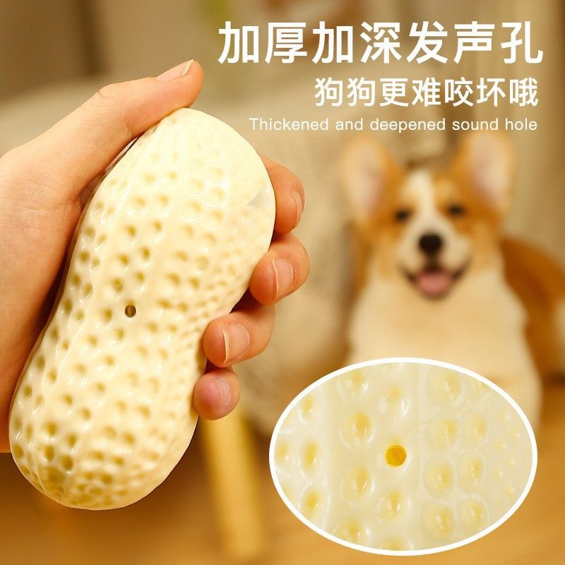 猫狗通用耐磨耐啃发声花生状狗狗玩具适合大型犬金毛幼犬柯基法斗