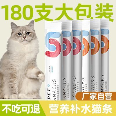 宠物小猫咪猫条营养三文鱼湿粮工厂直发喵咪零食拌粮补水肉泥猫条