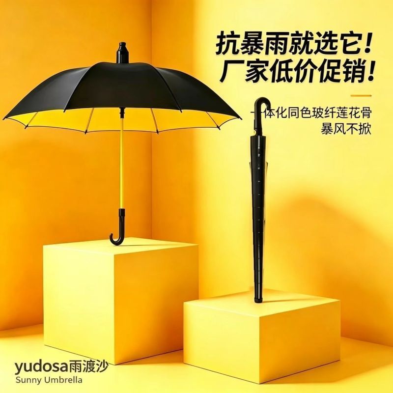 网红加大带防水套高尔夫晴雨两用长柄晴雨伞车用加固黑胶防紫外线