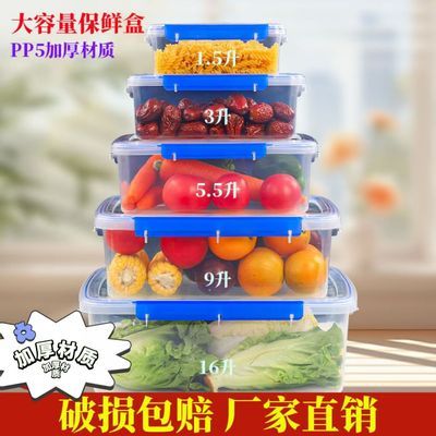 带扣保鲜盒冰箱收纳盒加高加深商用塑料盒子加厚带盖方形透明