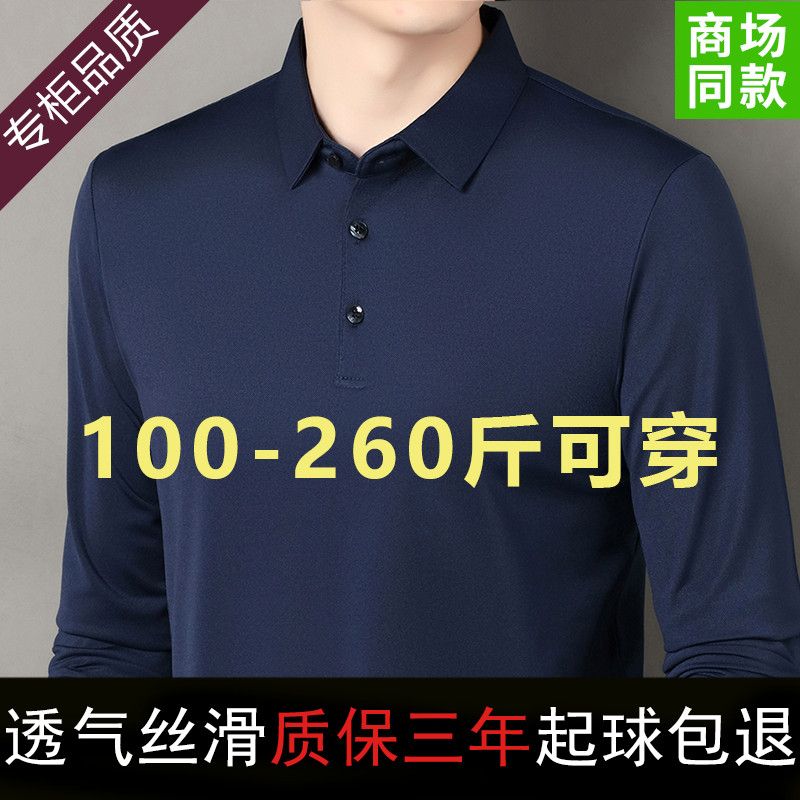 【加肥加大】正品特价T恤高档春秋季新款棉长袖宽松男士翻领长袖