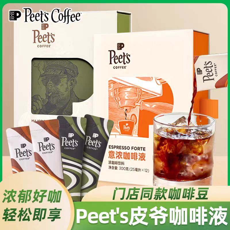 Peet's coffe皮爷咖啡液0蔗糖美式意农常温便携浓缩黑咖啡12袋/盒