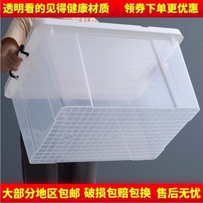 加厚透明塑料收纳箱特大号大容量衣服被子玩具储物箱整理箱收纳盒