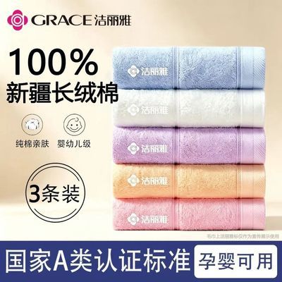 【3条装】洁丽雅A类纯棉毛巾儿童洗脸家用吸水柔软薄款洗澡面巾