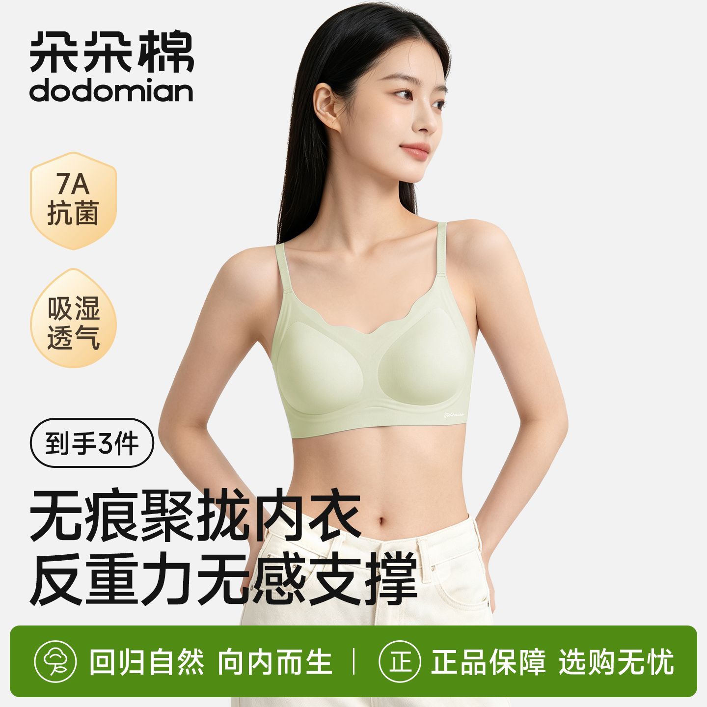 3件朵朵棉内衣女无感软支撑薄款无痕无钢圈贴身夏季薄款花瓣文胸