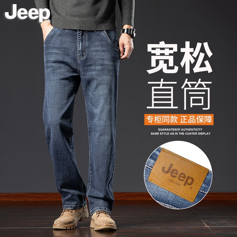 【JEEP】吉普高端牛仔裤男秋季宽松直筒商务休闲长裤子男秋冬加绒男裤